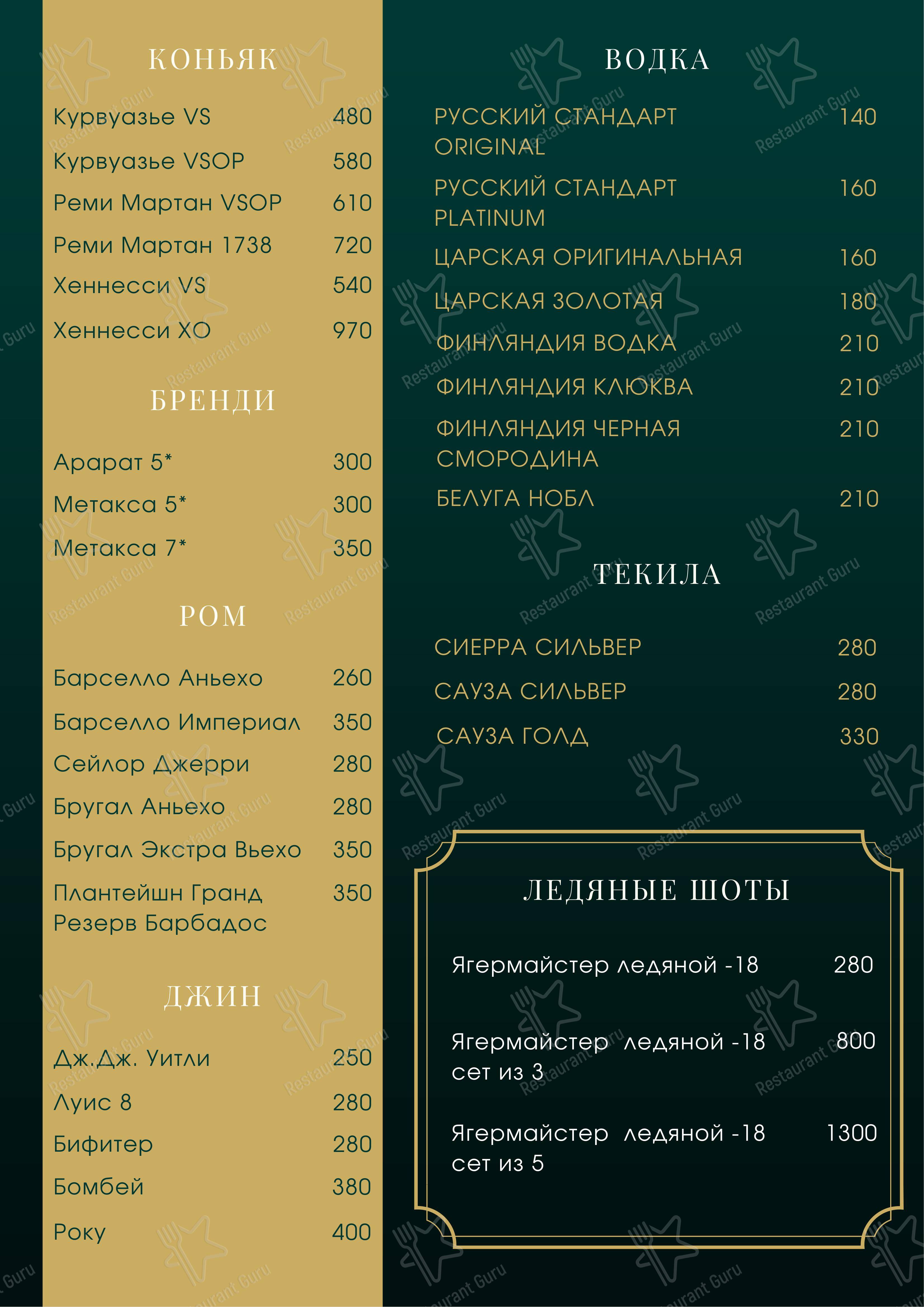 Меню паба и бара Хаммер Паб
