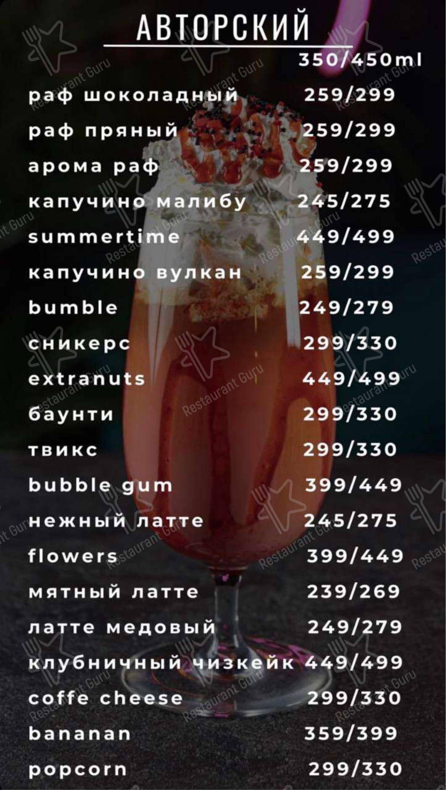 Меню British Bro Coffee - блюда и напитки
