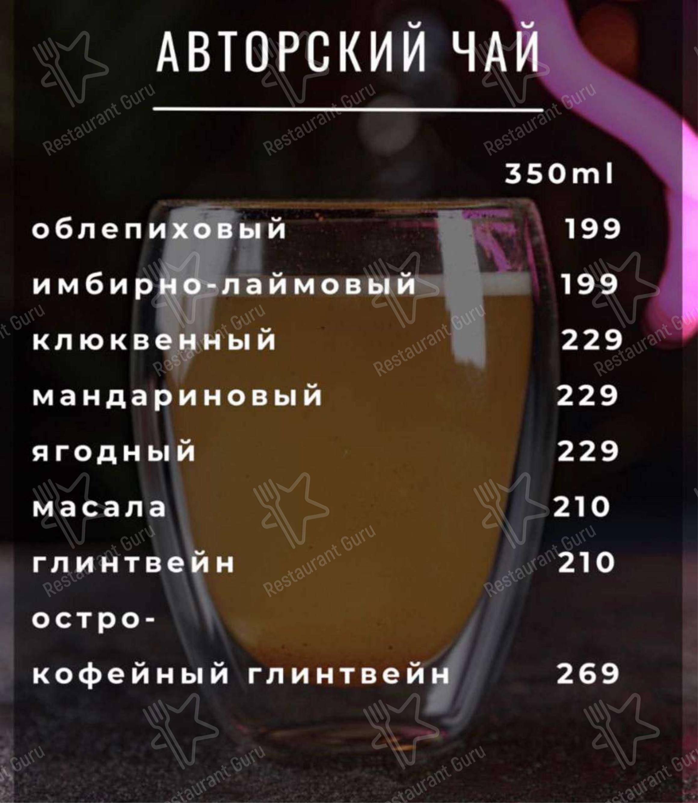 Меню British Bro Coffee - еда и напитки