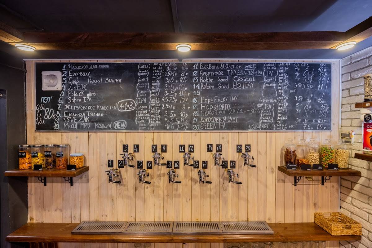 Бар Bro Beer меню