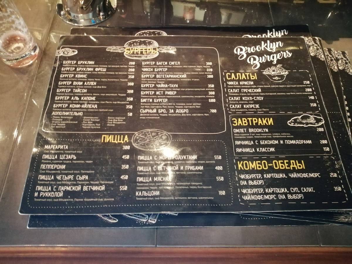 Brooklyn Burgers меню