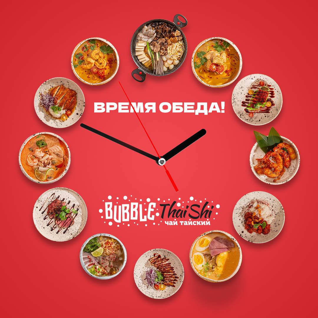 Bubble Thai Shi меню