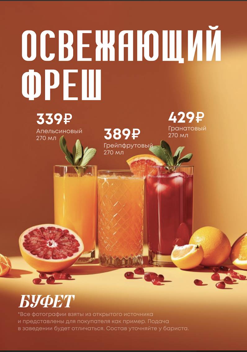 Буфет меню