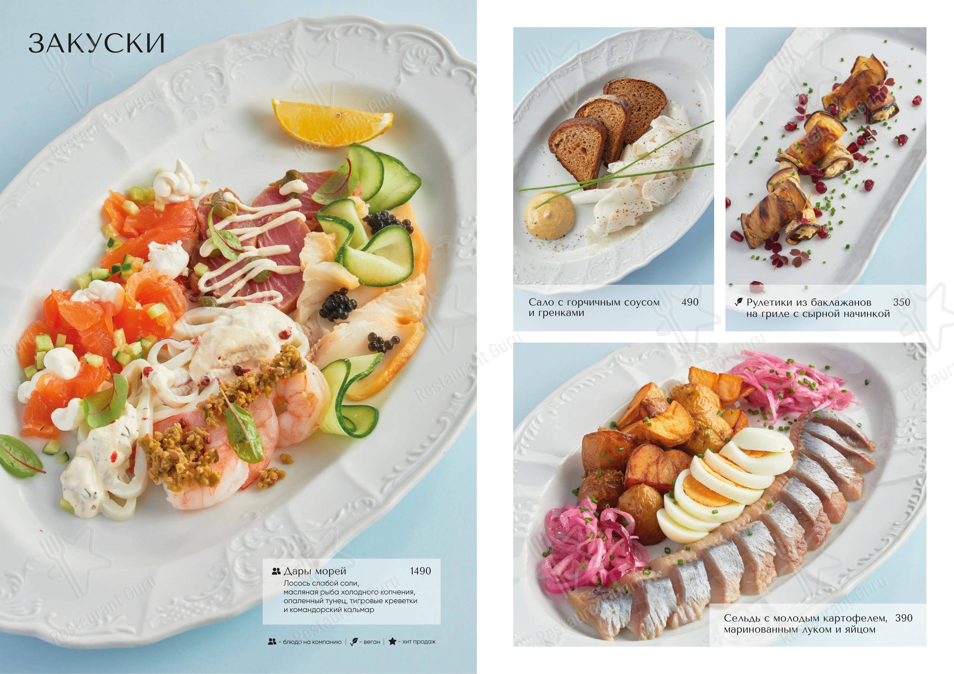 At Home Catering Menu ресторана БульВар в Санкт-Петербурге