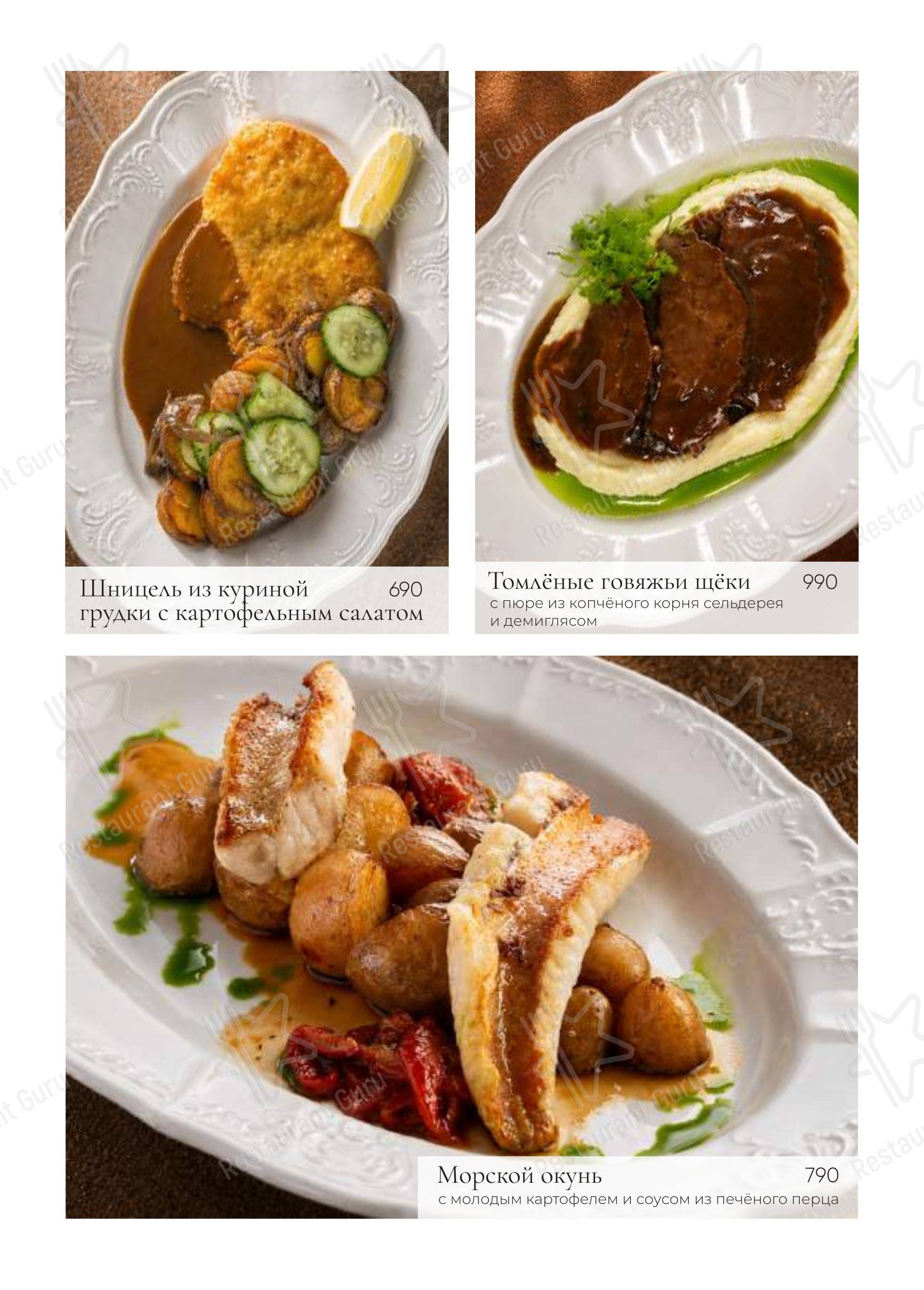 Lunch Menu ресторана БульВар
