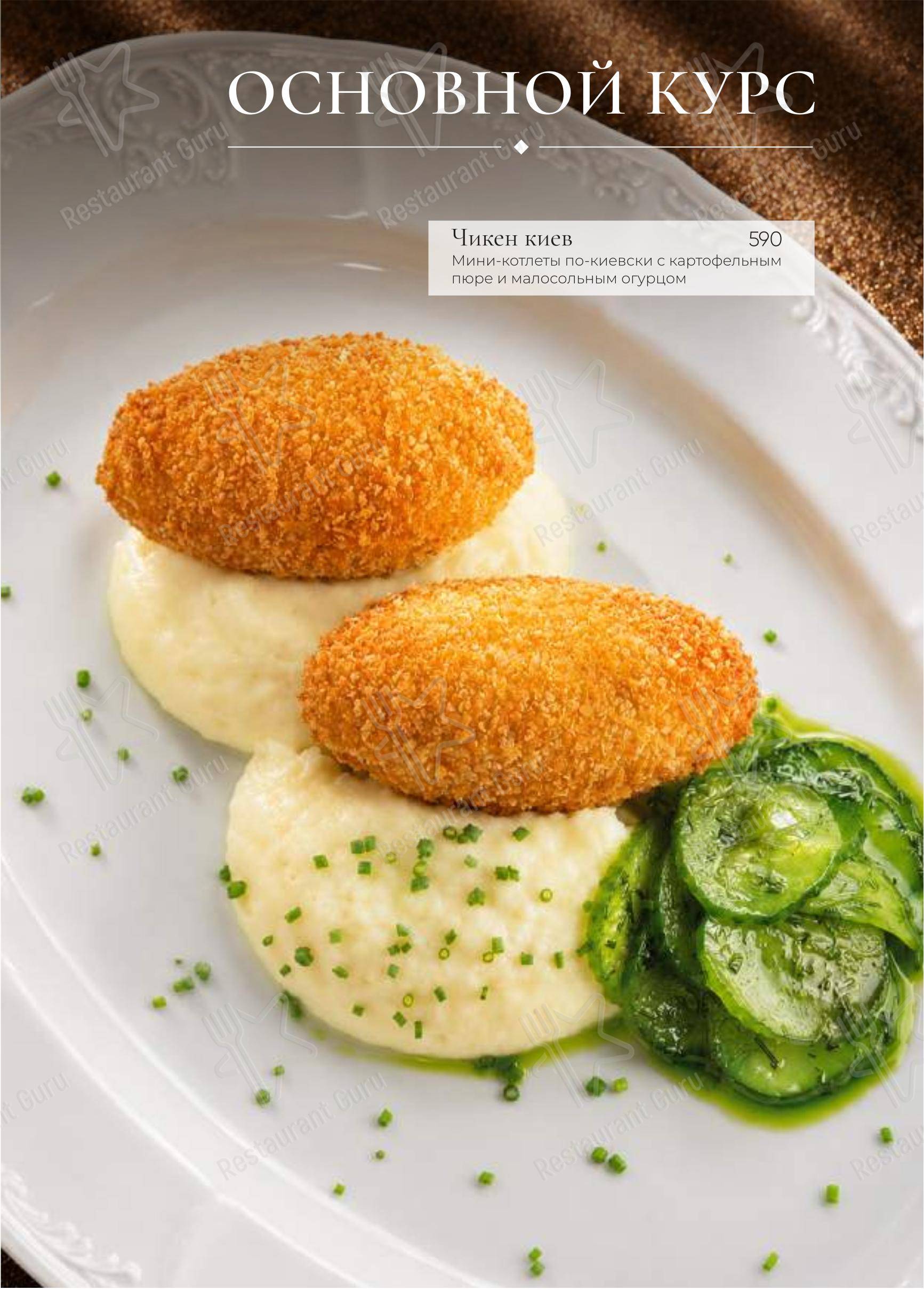 Меню ресторана БульВар - Lunch Menu