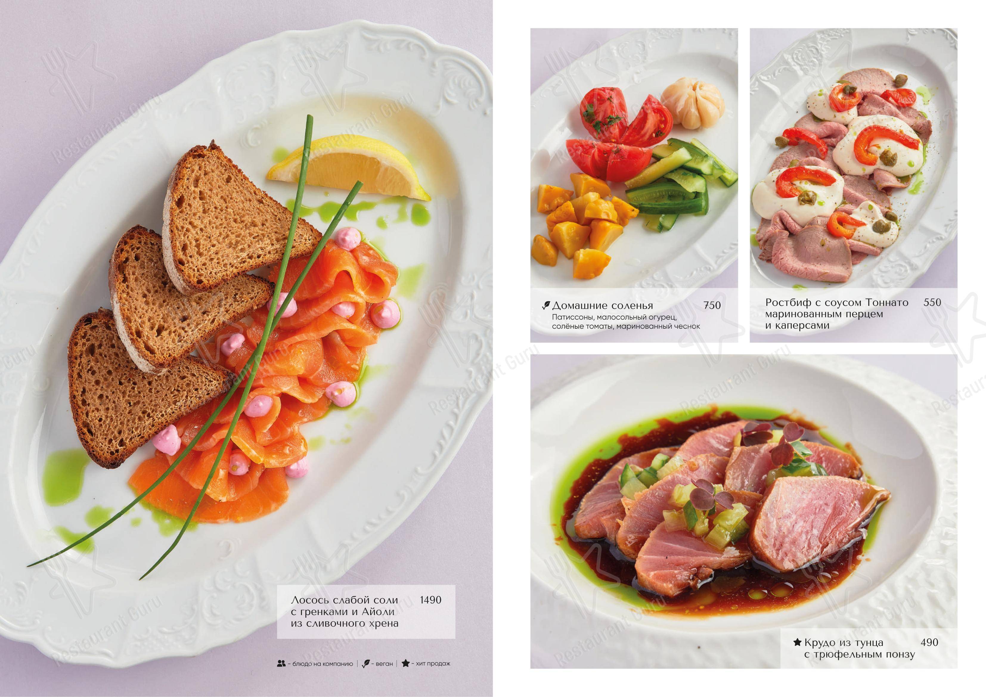 At Home Catering Menu ресторана БульВар в Санкт-Петербурге
