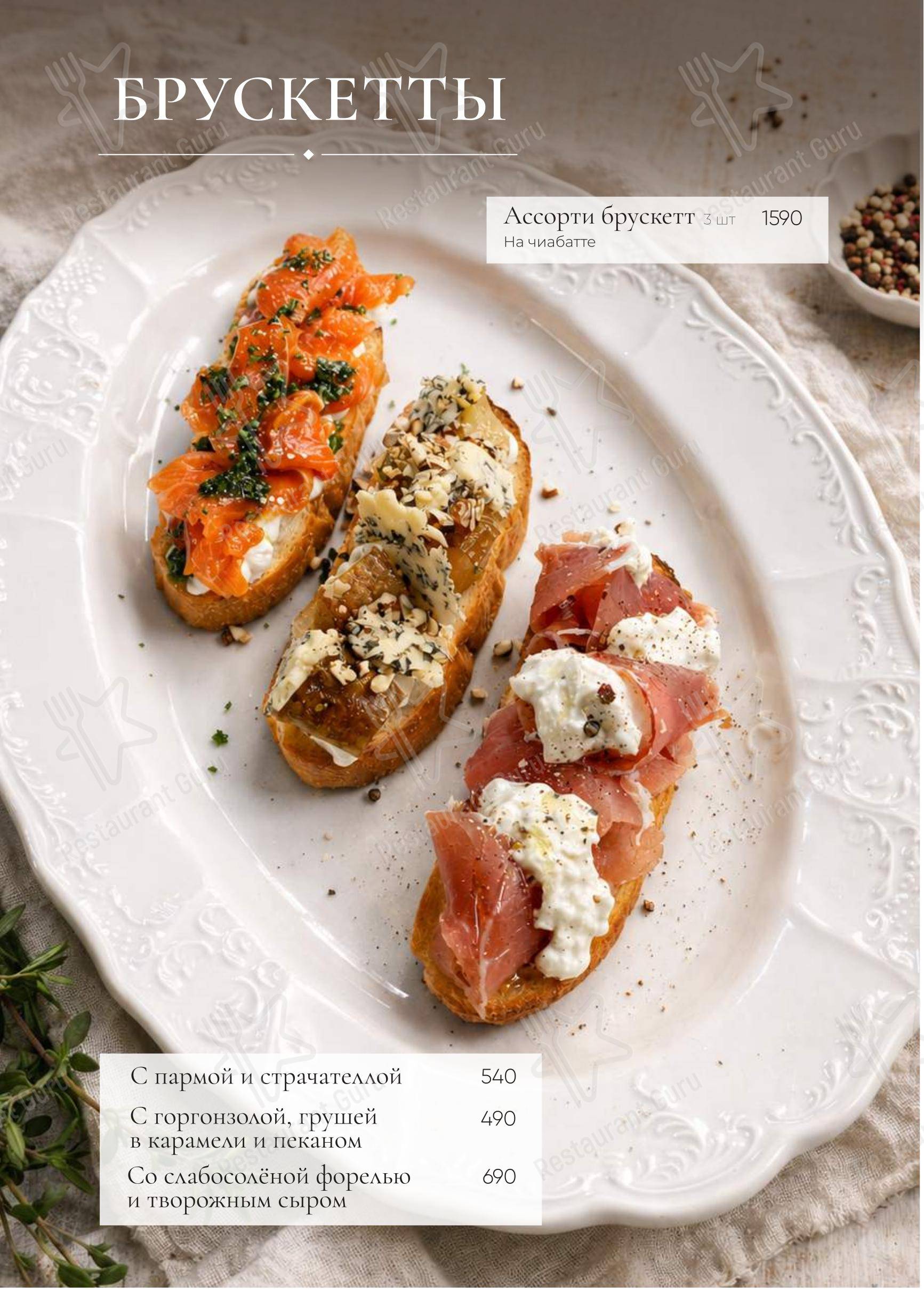 Lunch Menu ресторана БульВар