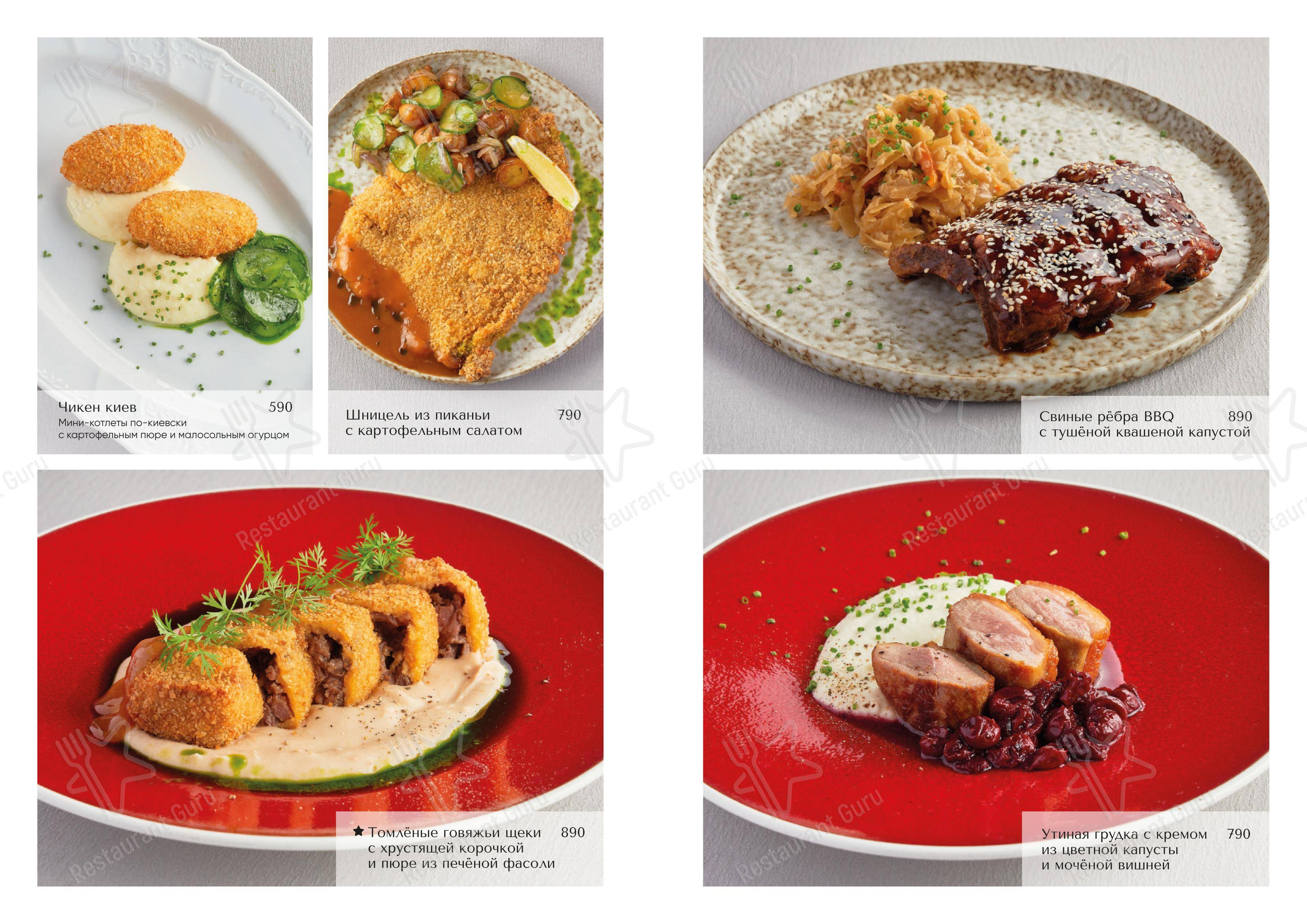 БульВар в Санкт-Петербурге - At Home Catering Menu