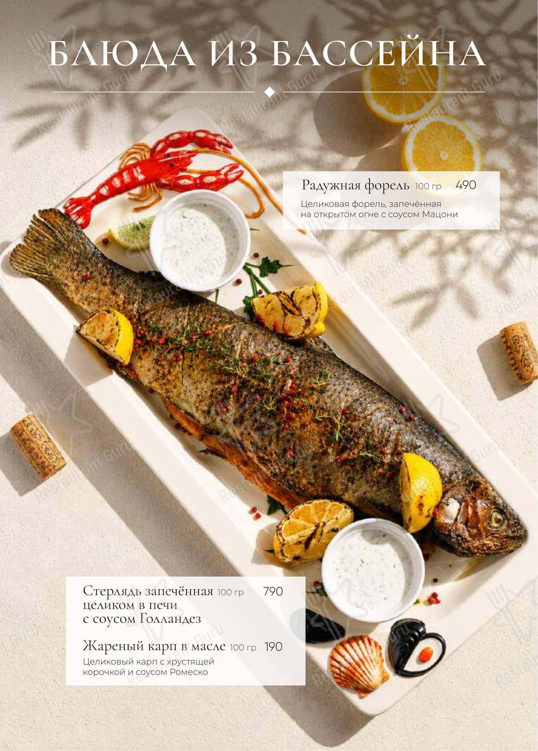 Меню ресторана БульВар - Lunch Menu