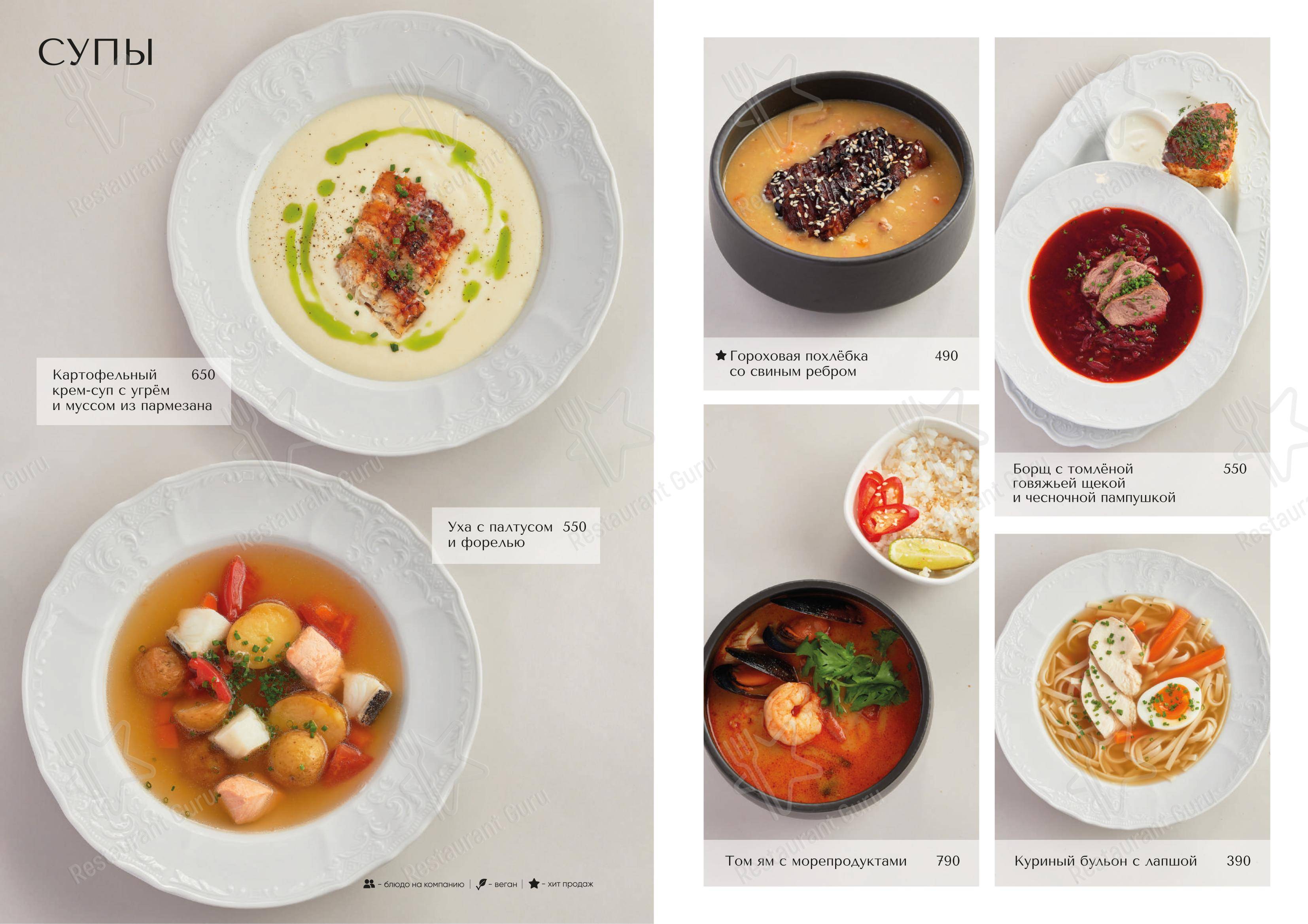 At Home Catering Menu ресторана БульВар в Санкт-Петербурге