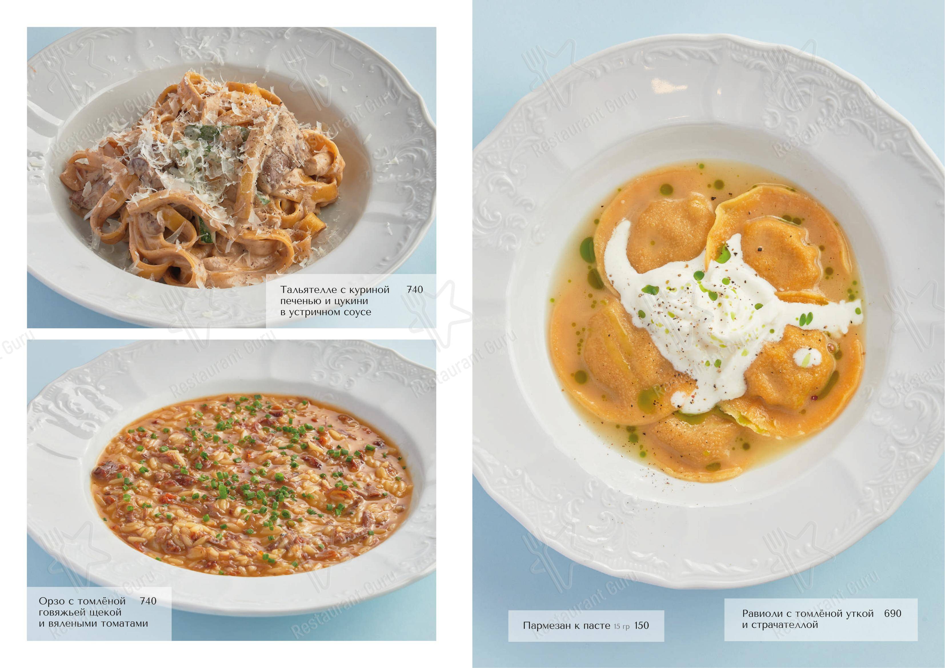 БульВар в Санкт-Петербурге - At Home Catering Menu