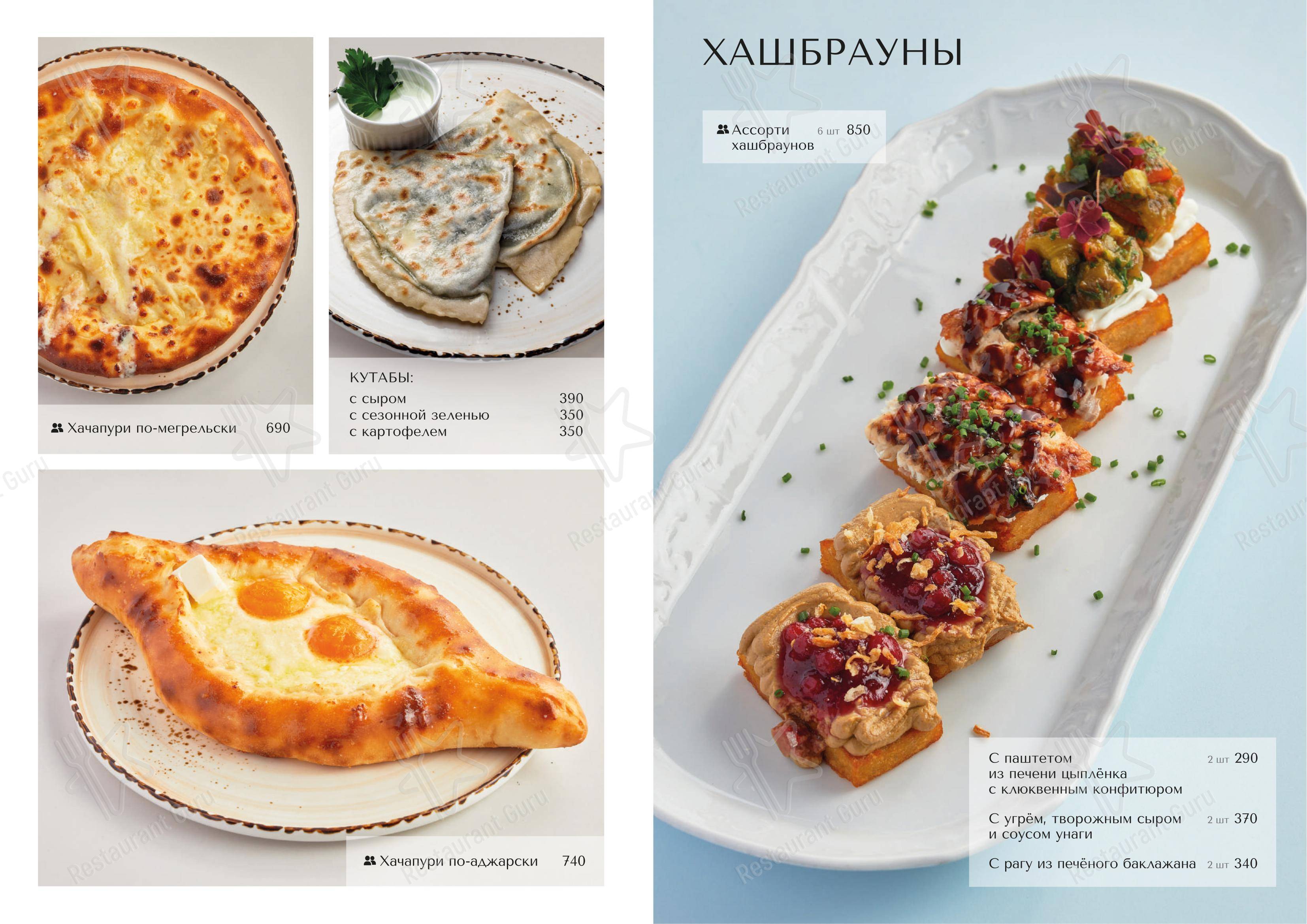 Меню ресторана БульВар - At Home Catering Menu