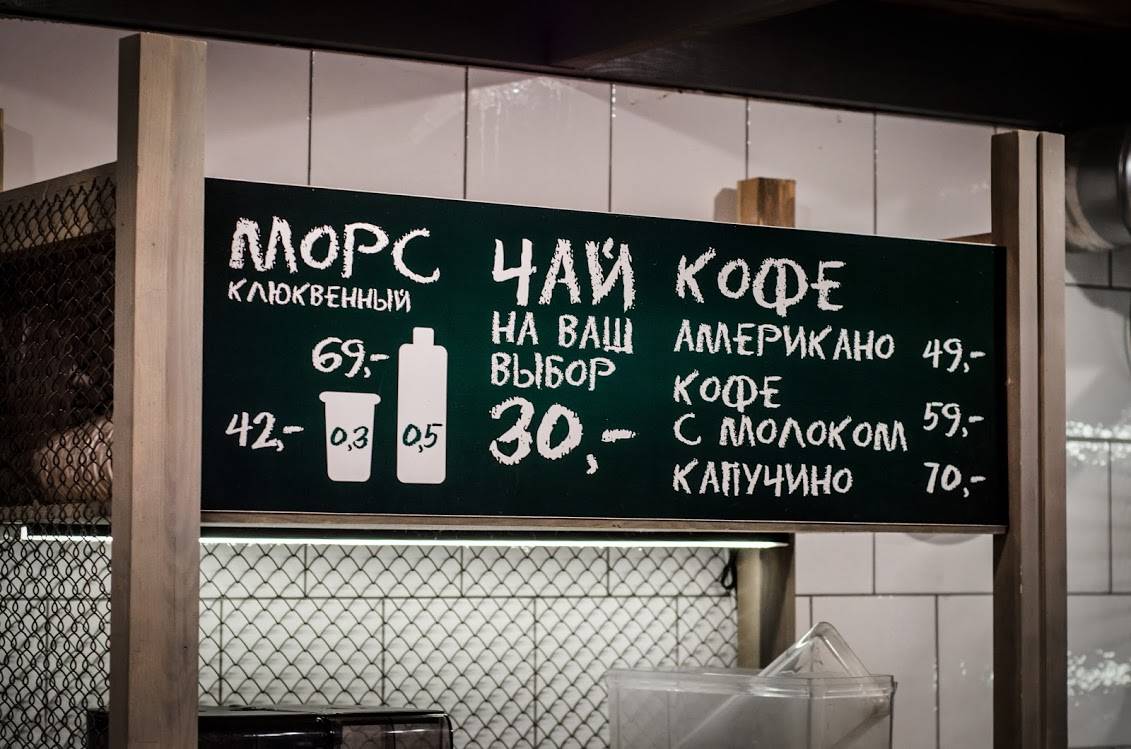 Булочная Ф. Вольчека меню