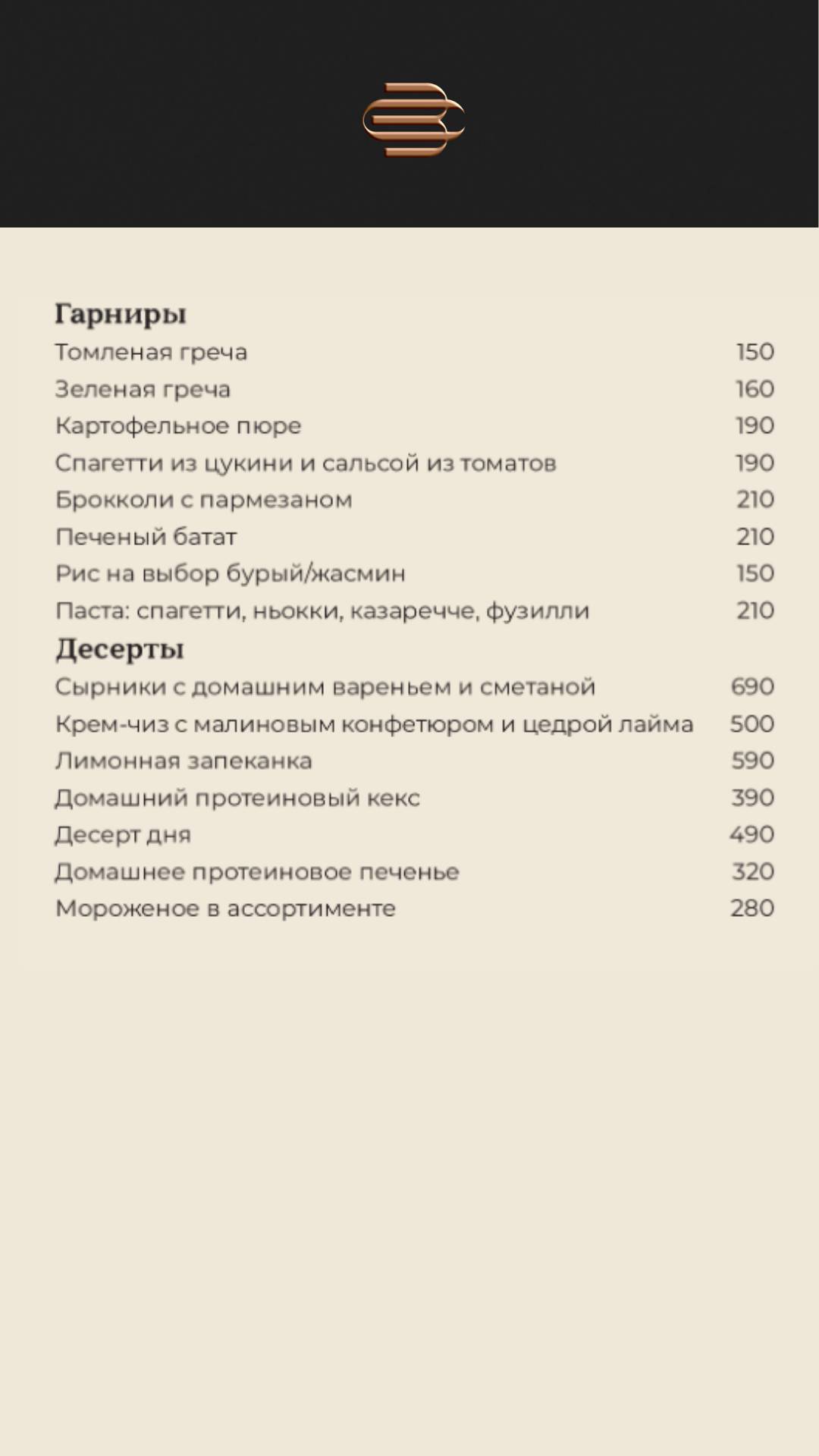 Bunch Restaurant меню