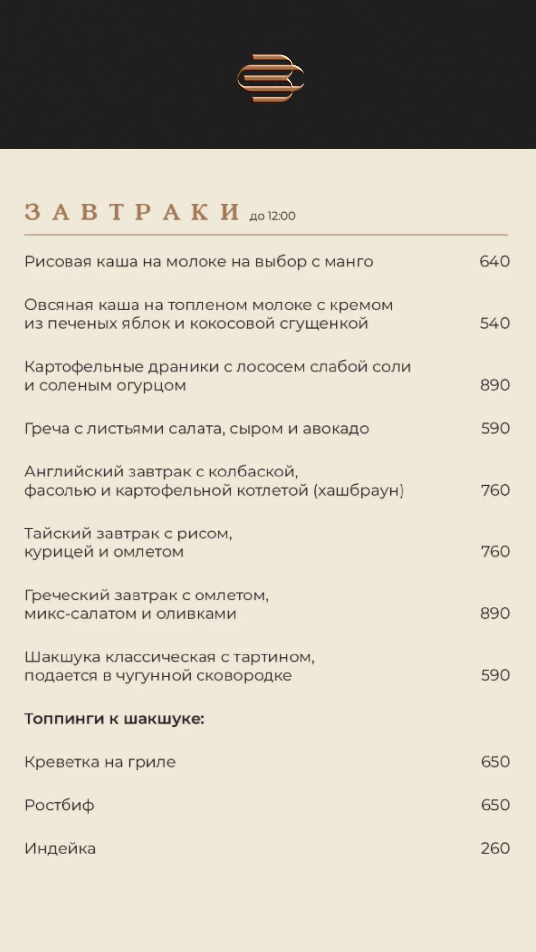 Bunch Restaurant меню
