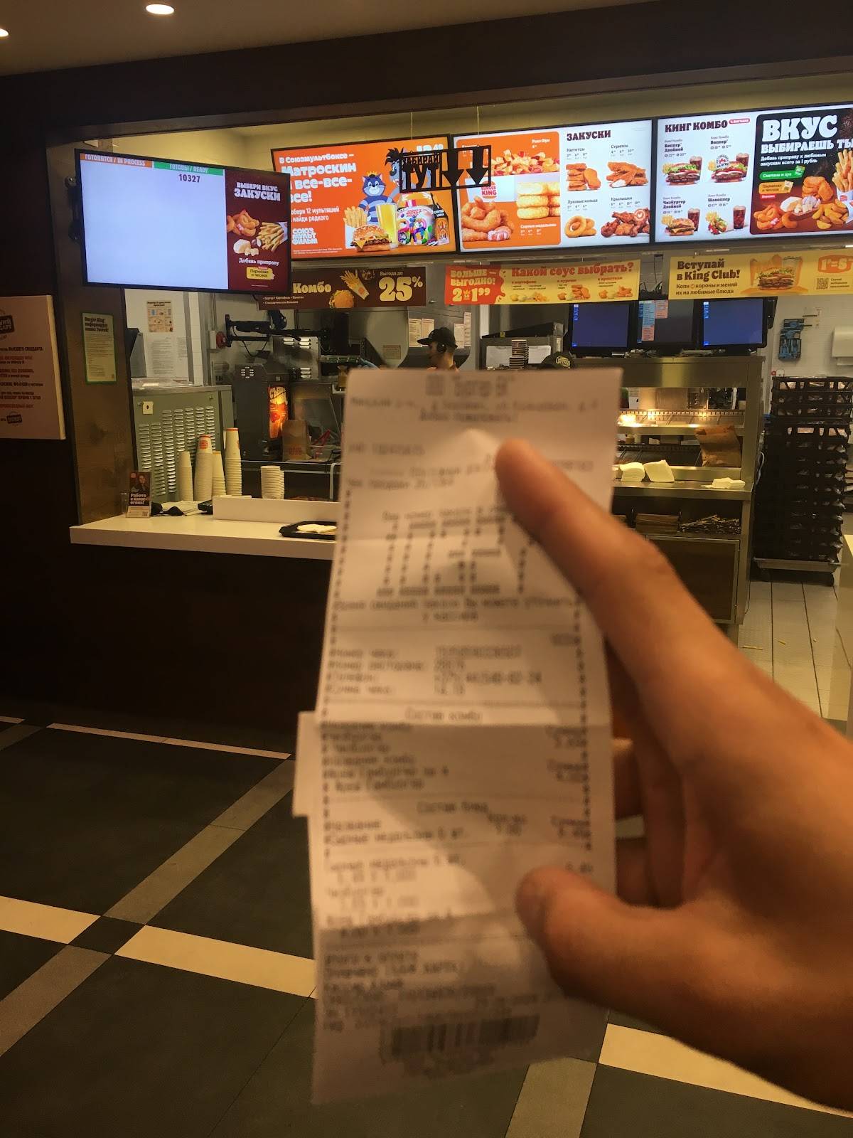 Burger King меню