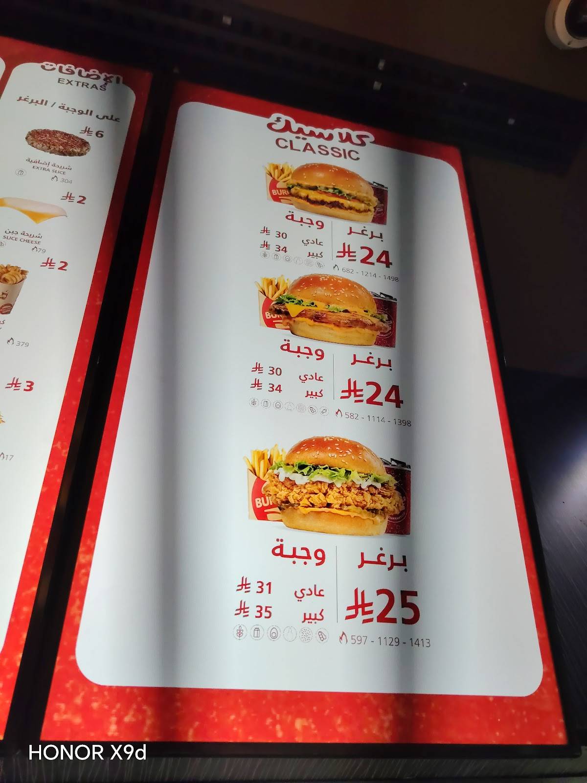 Burgerizzr меню