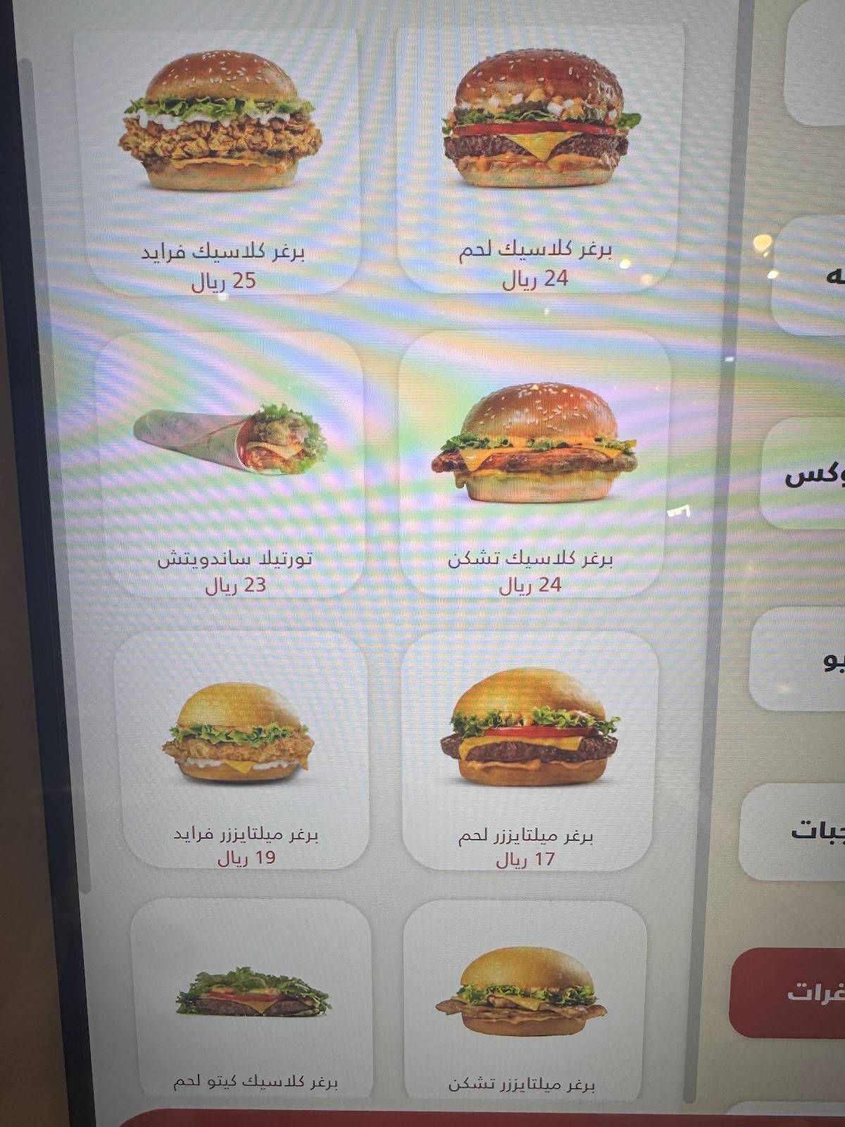 Burgerizzr меню