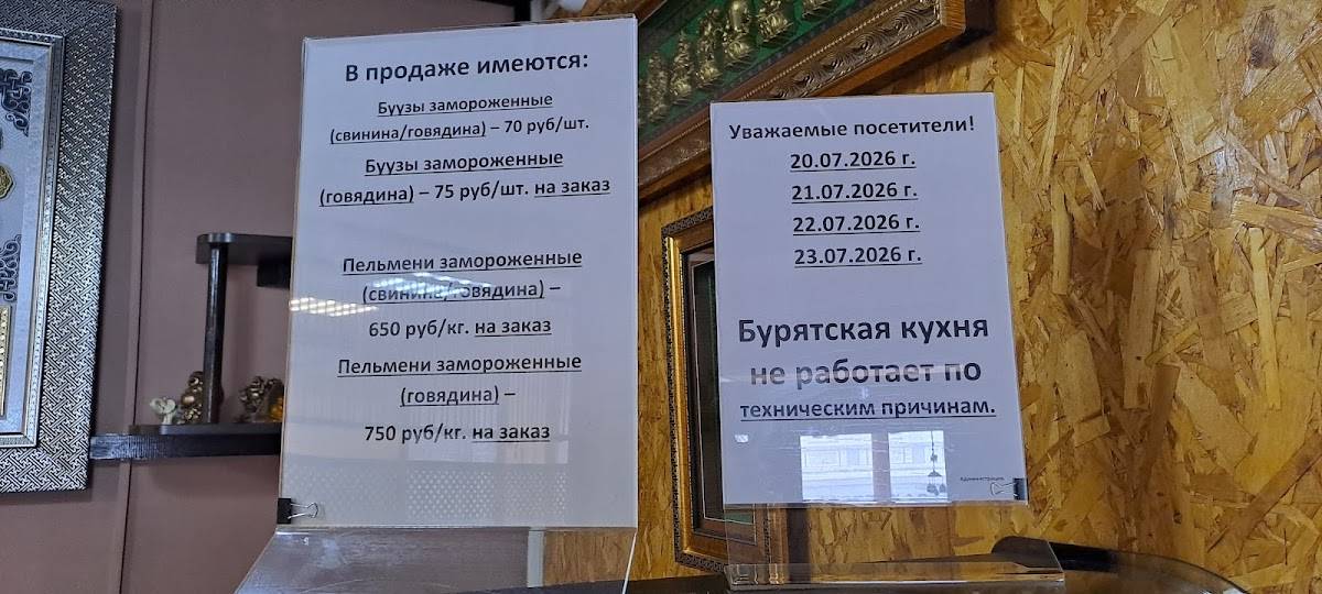 Буузы меню