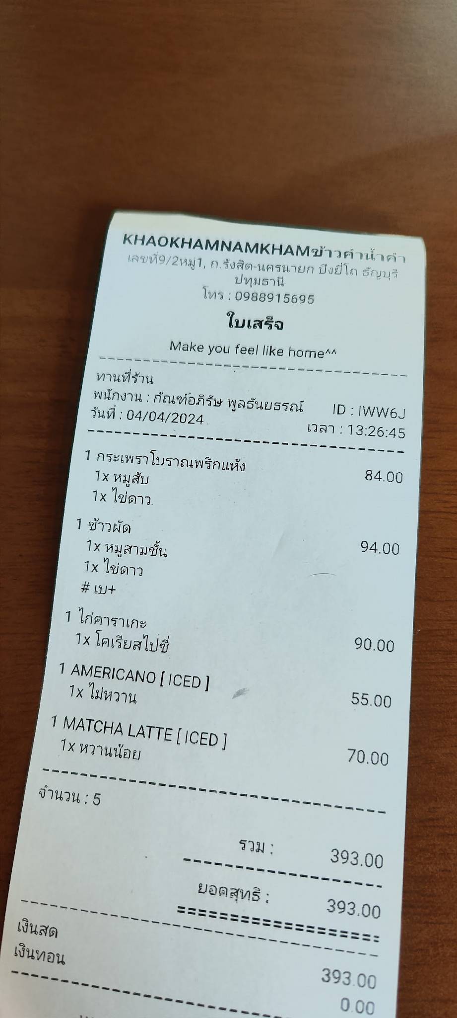 Cafe 8WA меню