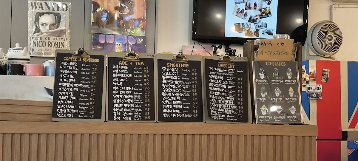 Cafe A-te меню