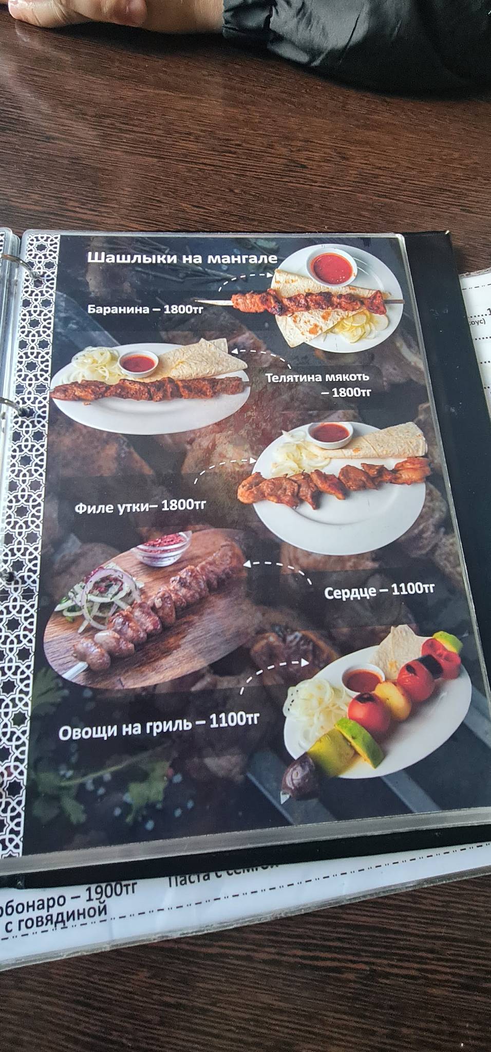 ASTANDYR меню