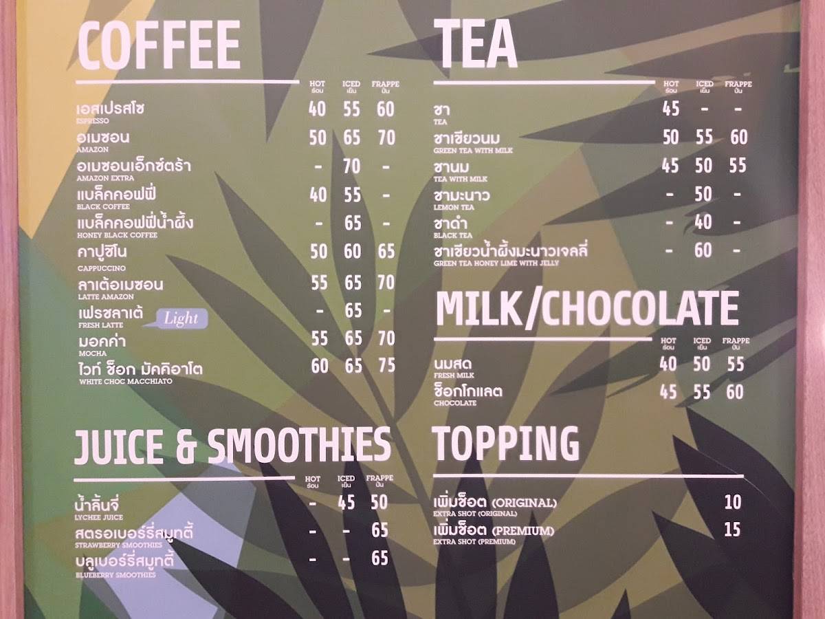 Café Amazon меню