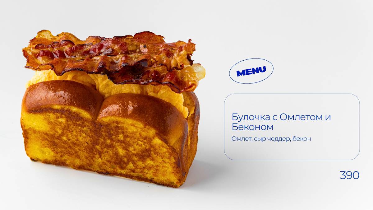 Bolo меню