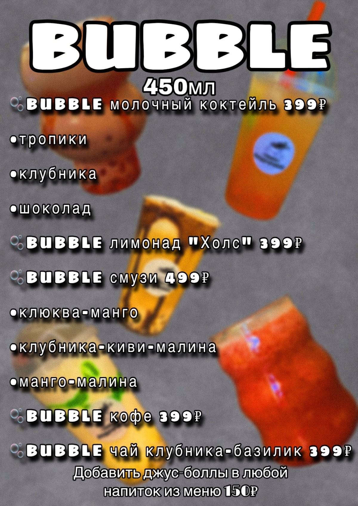 Бодрячино кофейня меню