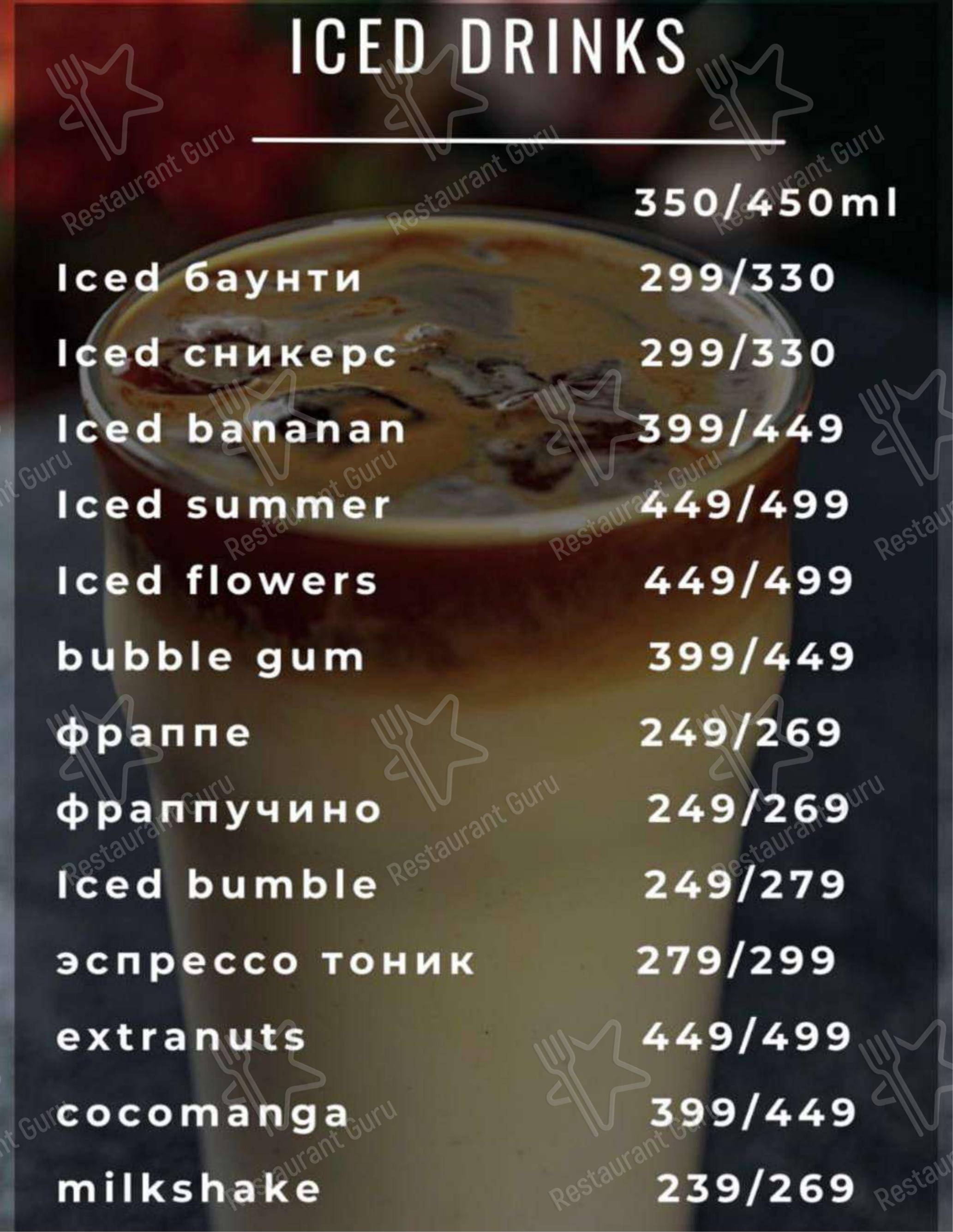 Меню British Bro Coffee - блюда и напитки