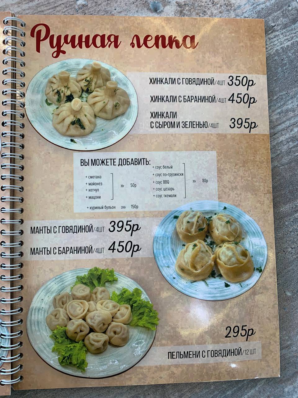 Солянка меню