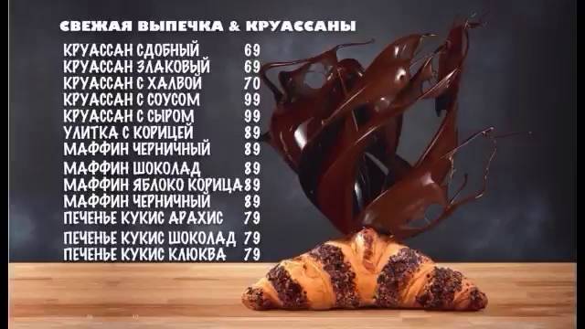 Кофейня CAFFESHOP Media House профессиональная кофейня меню