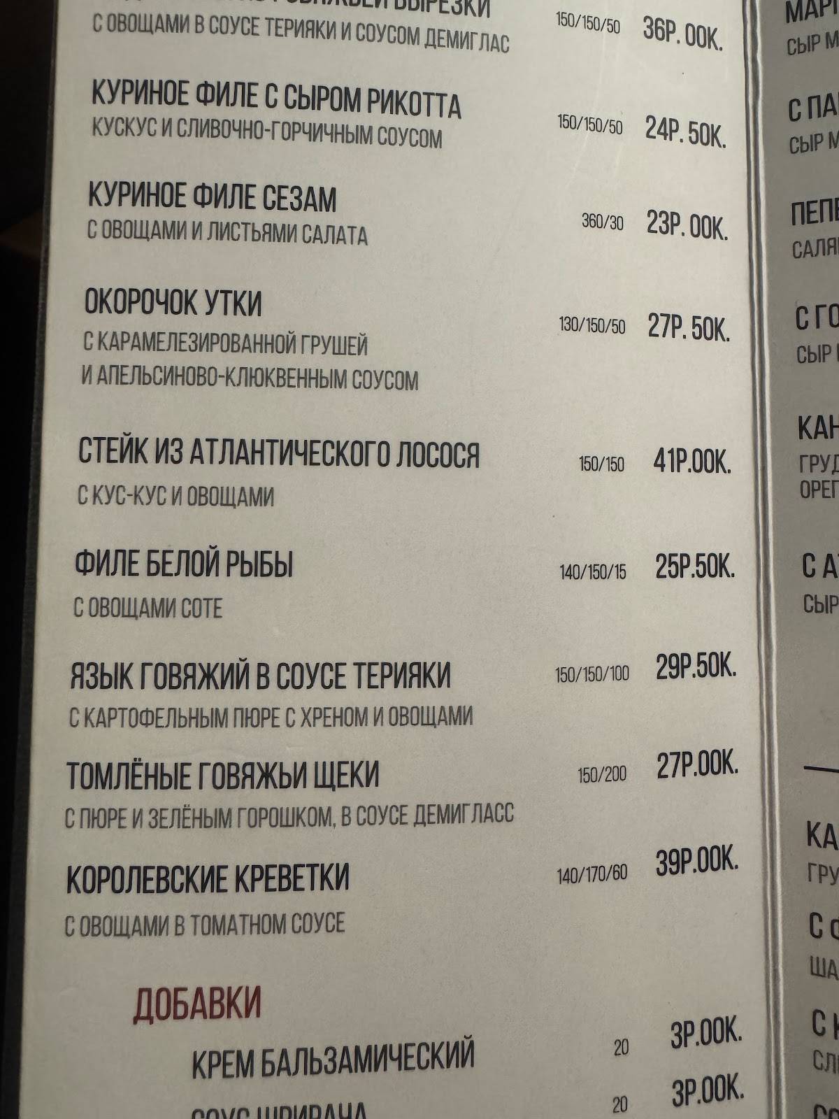 Carpe Diem меню