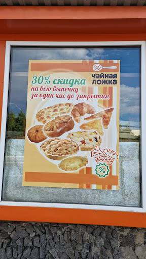Чайная ложка меню