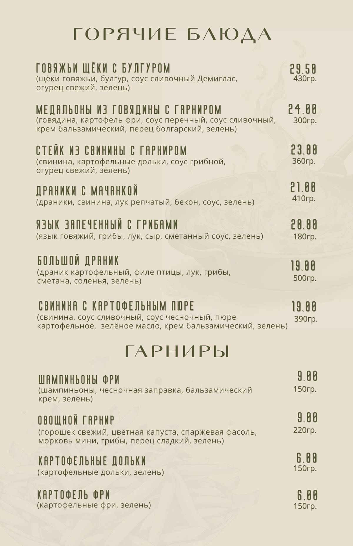 Сити меню