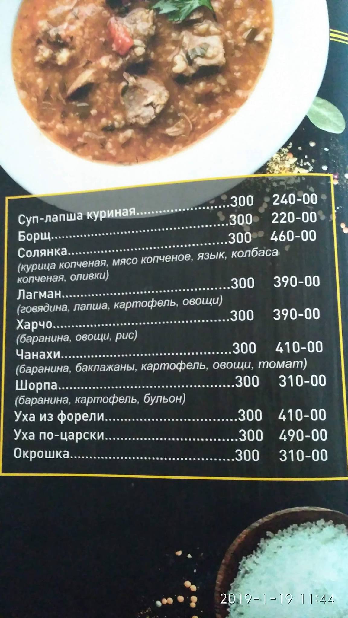 Кристалл меню
