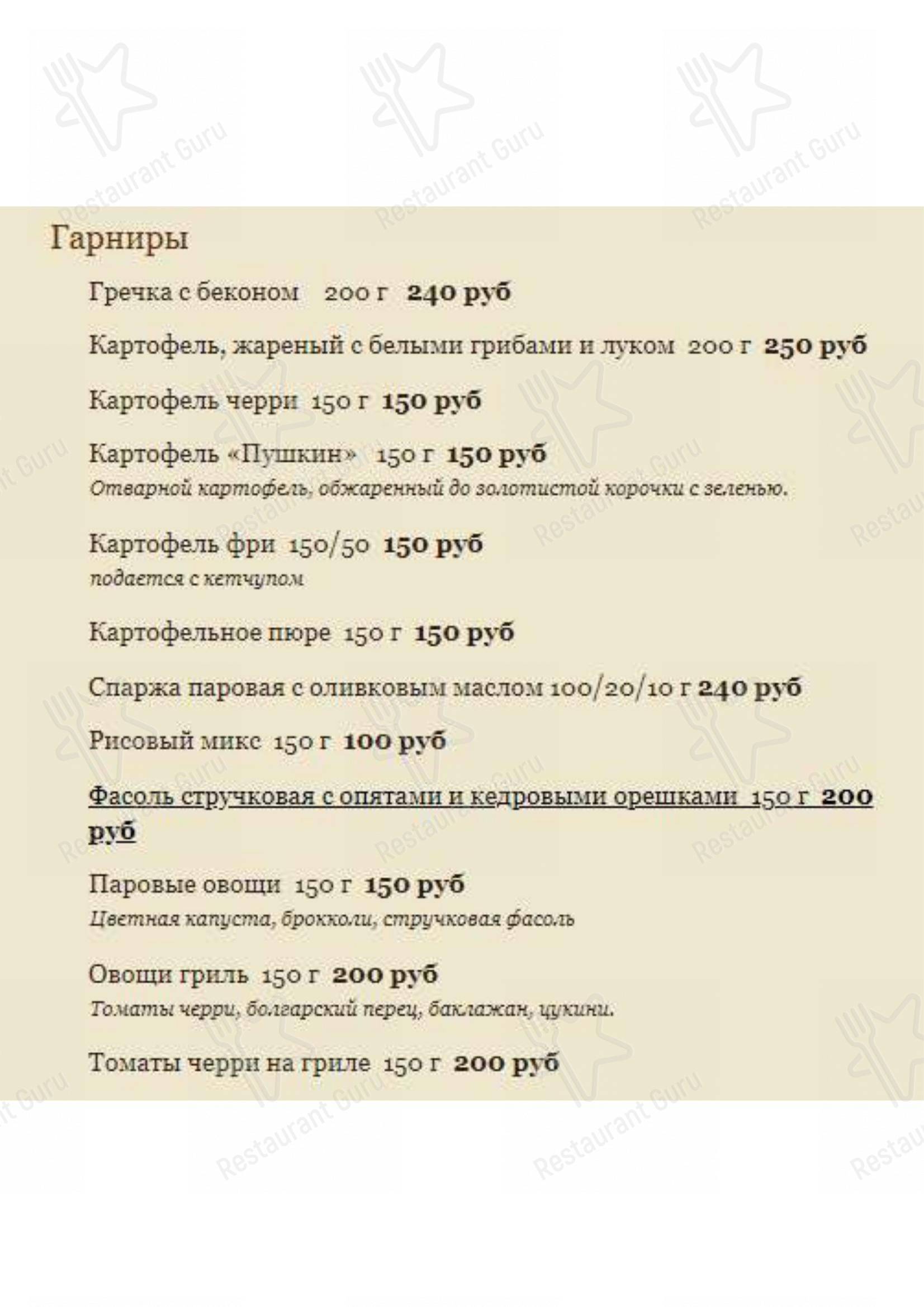 Взгляните на меню Д-кафе