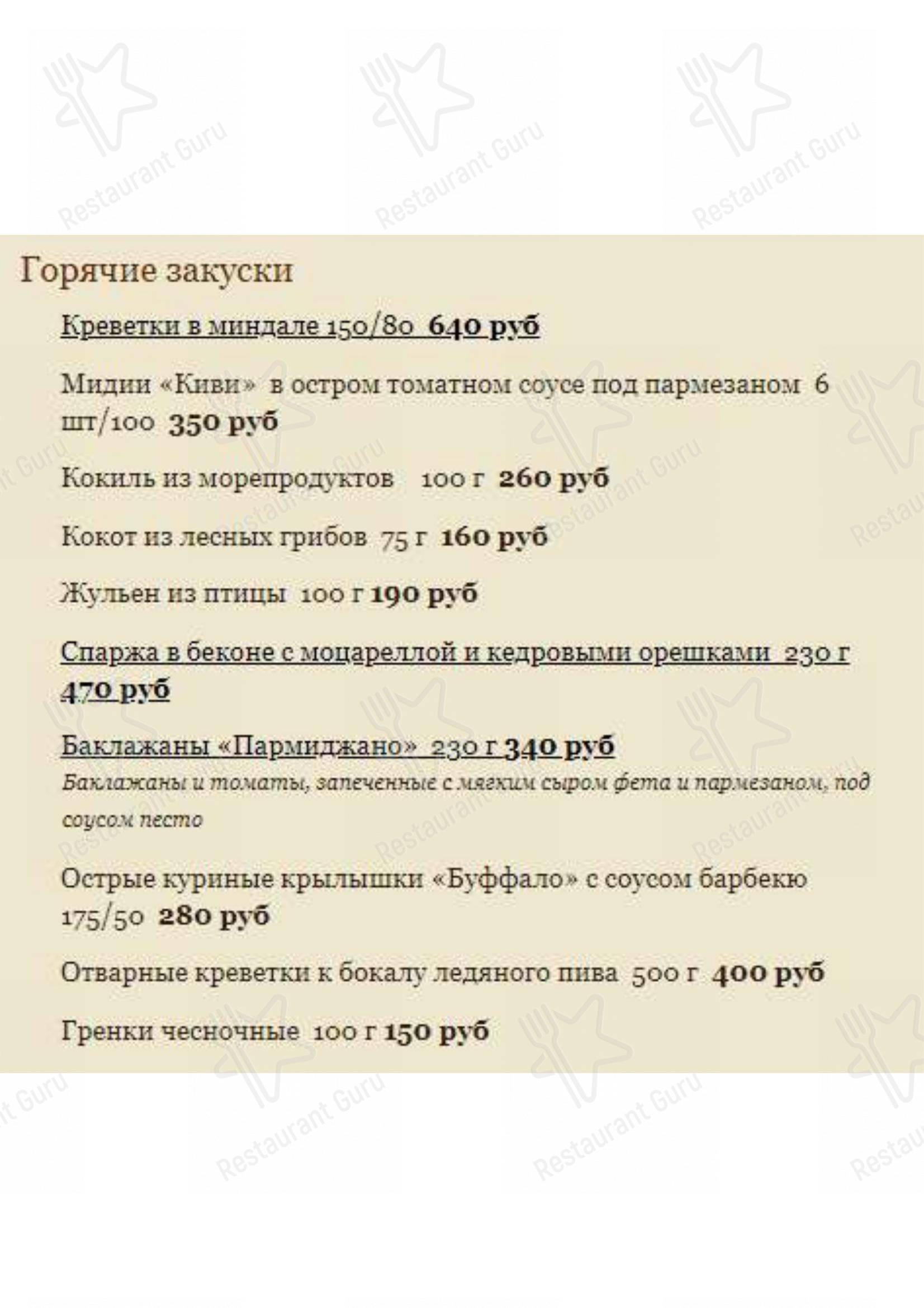 Меню кафе Д-кафе