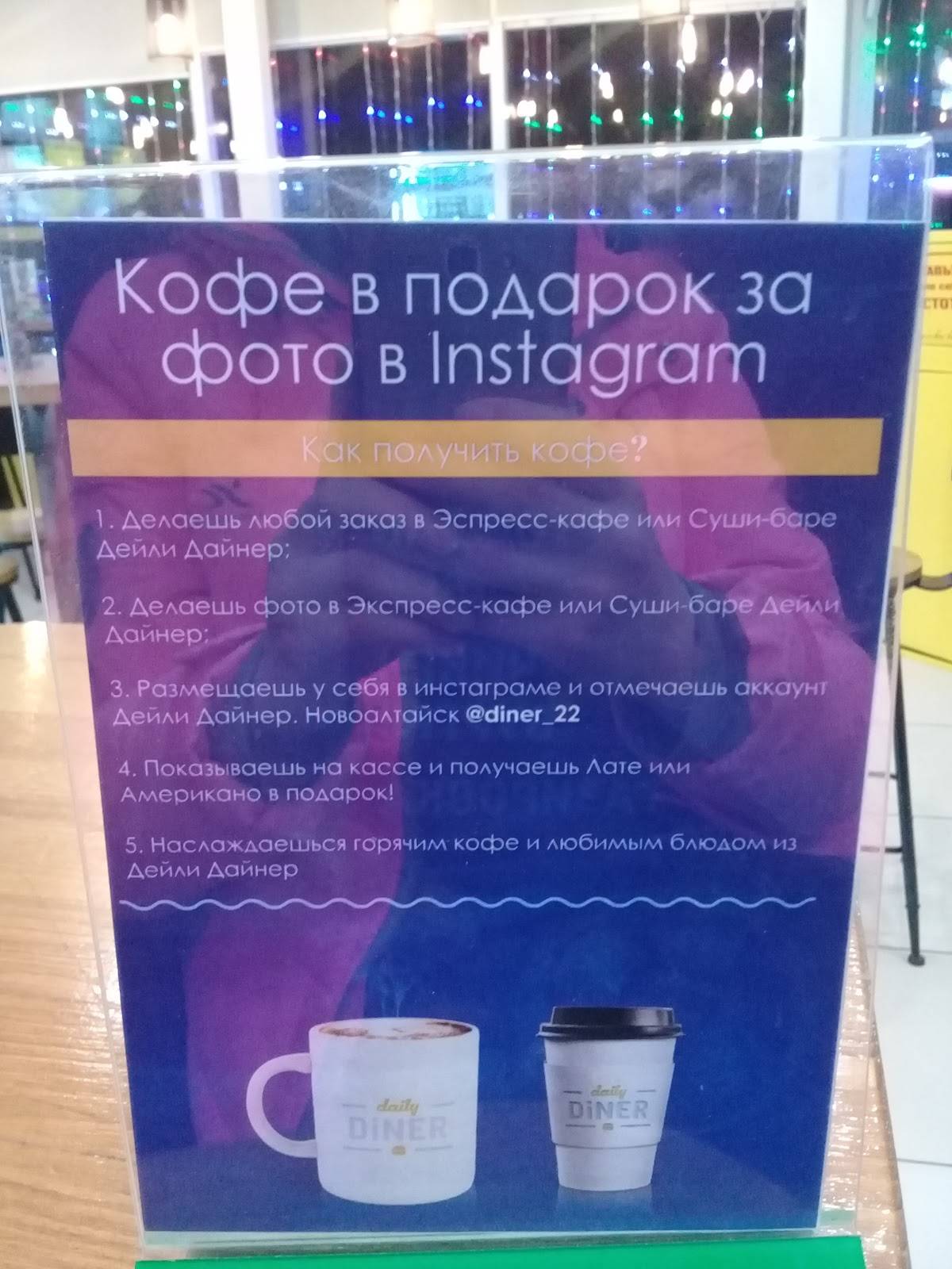 Diner меню