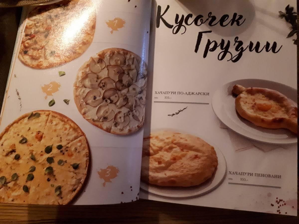 Династия меню