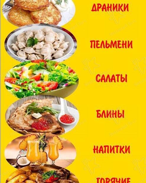 Меню кафе Кафе Гурман