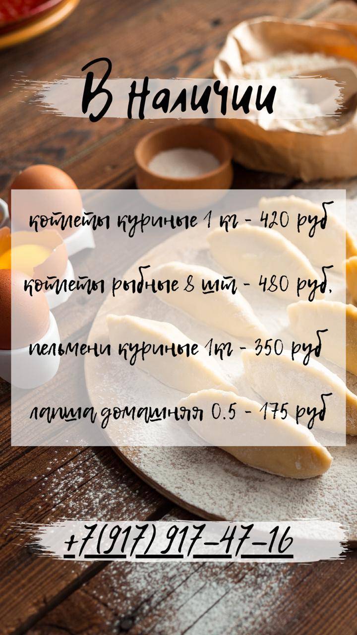Кафе Хочу меню