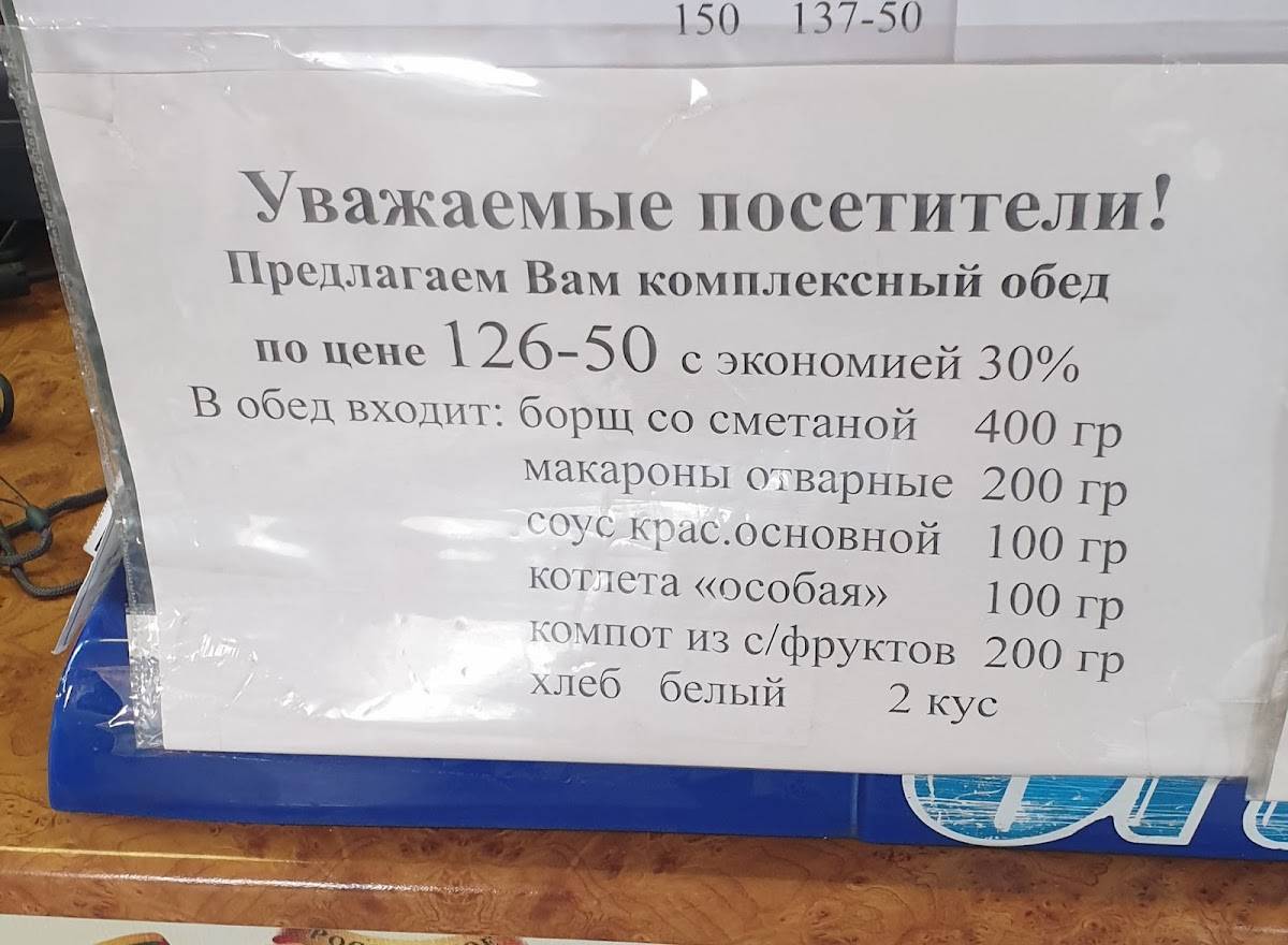Кафе, гостиница, стоянка «Берлога» меню