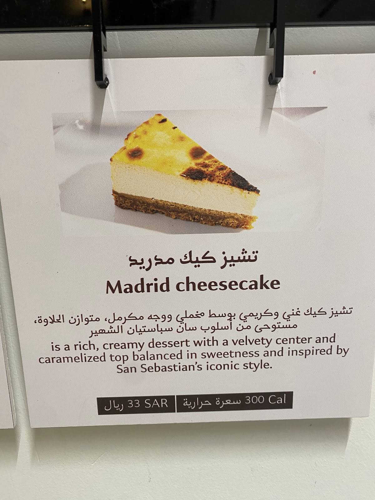 Jadeel Coffee меню
