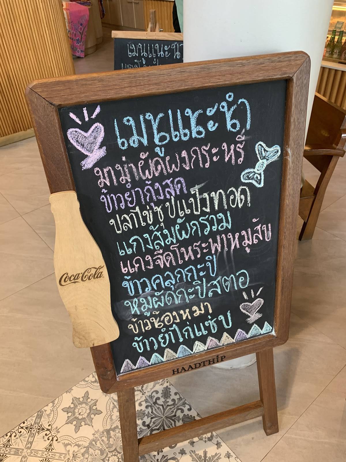 Jajaa Coffee меню