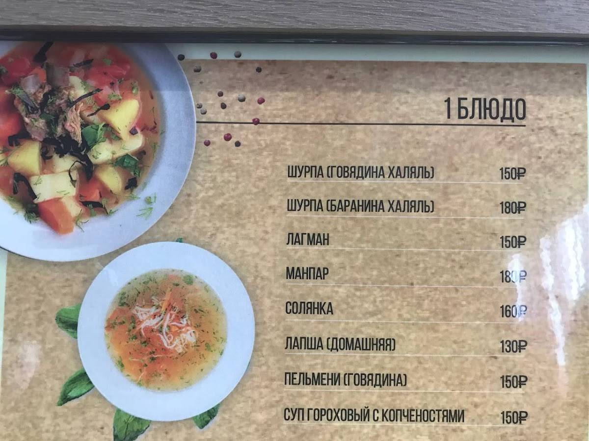 Кафе Эльмет меню