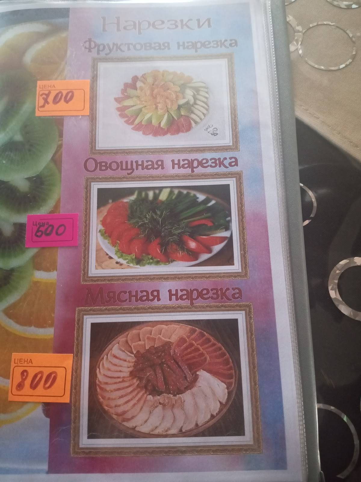 Кафе Феникс меню