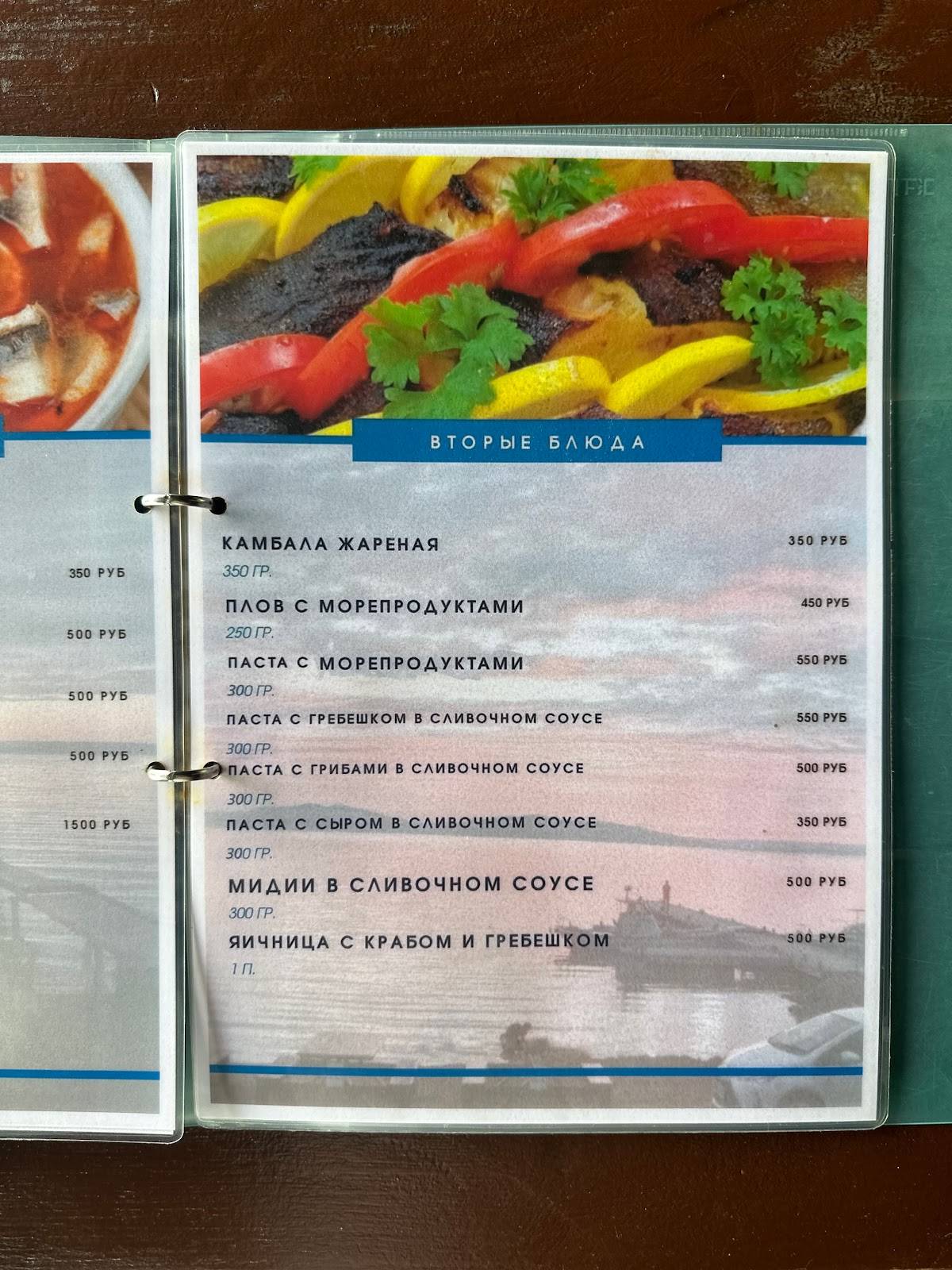 Штурвал меню