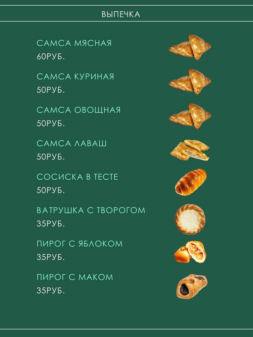 Легенда меню